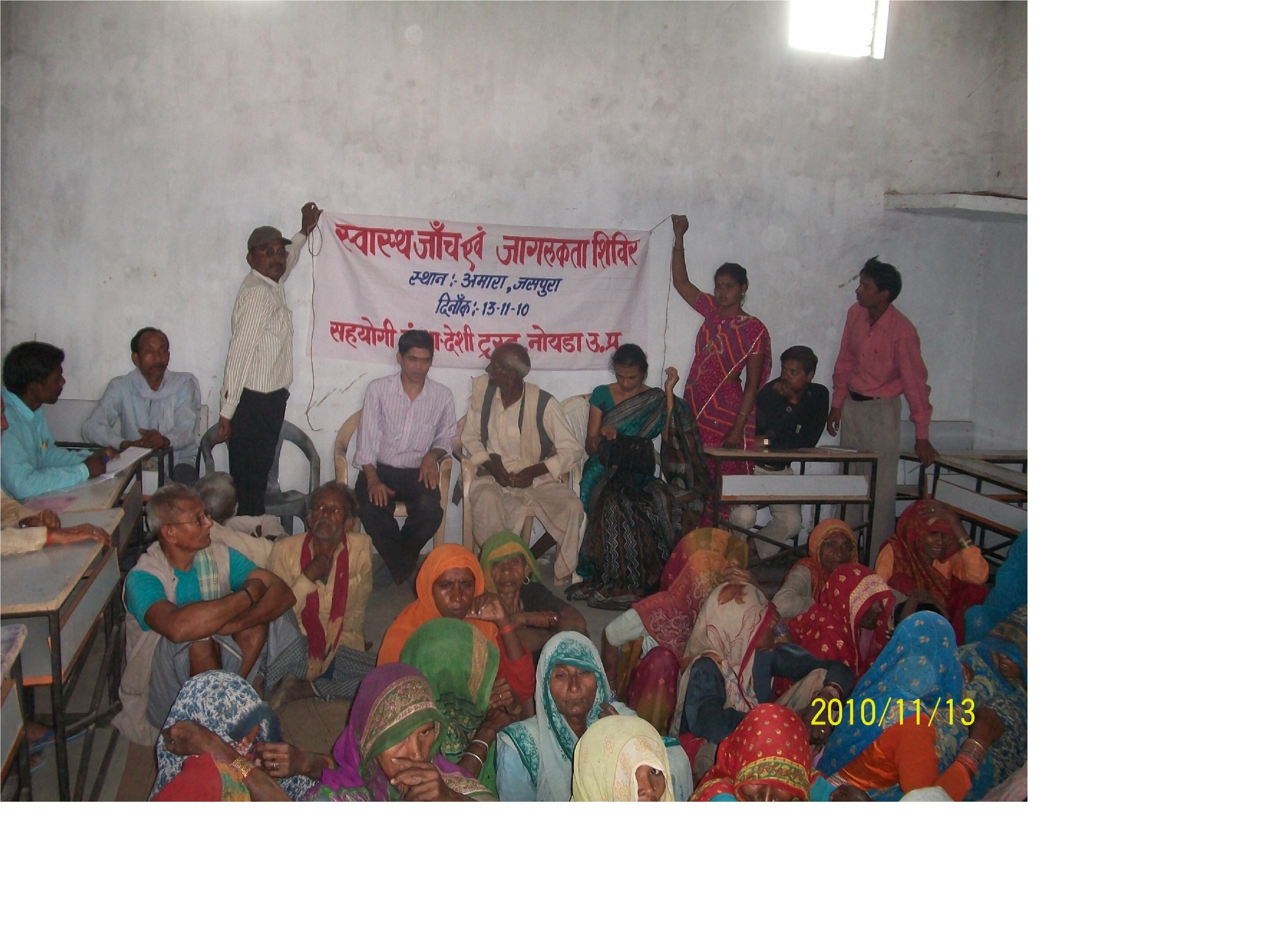 Desi Trust Gallery Image